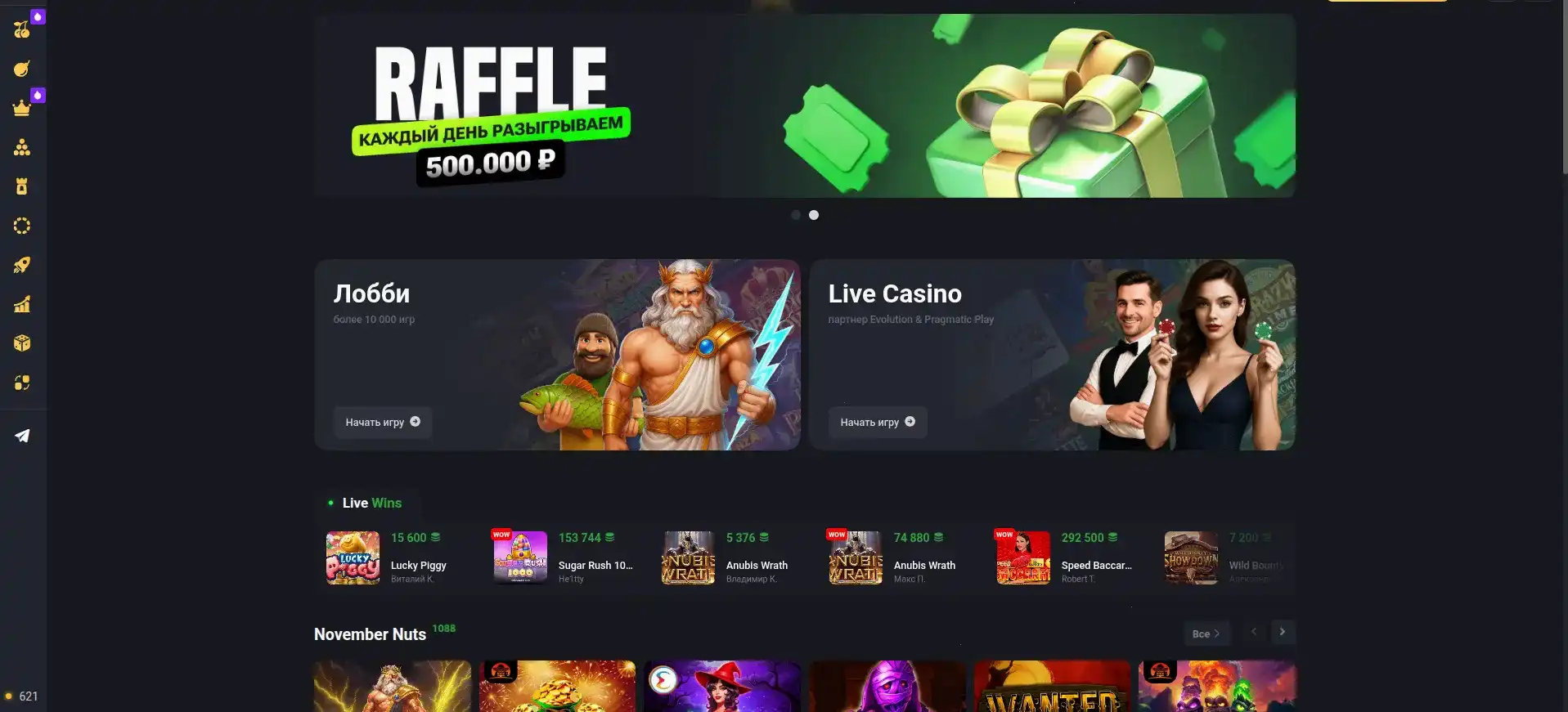 Мобильное приложение Drip casino